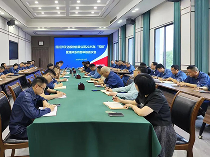 內審總結會.jpg