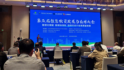 科技創新 智慧引領 | 九禾公司成功協辦第五屆智慧農資發展與應用大會